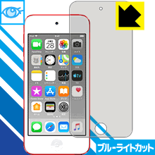 ブルーライトカット保護フィルム iPod touch 第7世代 (2019年発売モデル) 日本製 自社製造直販