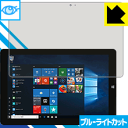 ブルーライトカット保護フィルム ジブン専用PC&タブレット U1 RM-A107-SR 日本製 自社製造直販