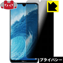 Privacy Shield【 覗き見防止・反射低減 】保護フィルム Honor 8X Max 日本製 自社製造直販