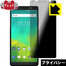 Privacy Shield【 覗き見防止・反射低減 】保護フィルム BlackBerry Evolve 日本製 自社製造直販