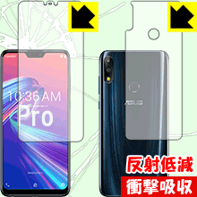 ※対応機種 : ASUS ZenFone Max Pro (M2) ZB631KL ※製品内容 : 前面用1枚・背面用1枚※安心の国産素材を使用。日本国内の自社工場で製造し出荷しています。※写真はイメージです。特殊素材がしっかりと衝撃を吸収し、機器へのダメージをやわらげ、キズや衝撃から守ることができる『衝撃吸収【反射低減】保護フィルム』です。●衝撃を吸収して機器を保護特殊素材が外部からの衝撃を吸収し、機器へのダメージをやわらげます。●指紋が付きにくい防指紋コーティング表面は指紋がつきにくく、汚れを落としやすい、防指紋コーティング済みです。●アンチグレア(反射低減)タイプ画面の反射を抑えますので、屋外等でも見やすくなります。●気泡の入りにくい特殊な自己吸着タイプ接着面は気泡の入りにくい特殊な自己吸着タイプなので、簡単に貼ることができます。また、はがしても跡が残らず、何度でも貼り直しが可能です。●機器にぴったり！専用サイズそれぞれの機器にぴったりな専用サイズだから、切らずに貼るだけです。※この機器は周辺部が曲面となったラウンド仕様のため、保護フィルムを端まで貼ることができません。(表示部分はカバーしています)衝撃を吸収する特殊素材「特殊シリコーン樹脂層」がしっかりと衝撃を吸収し、機器へのダメージをやわらげるので、キズや衝撃から守ることができます。※本製品は外部からの衝撃をやわらげるもので、画面や機器が破損・故障しないことを保障するものではありません。　衝撃吸収実験※このテストは、一般的な机の高さと同じ、70cmの高さから約200gの鉄球をガラスに落としておこなったものです。「通常の液晶・背面保護フィルム」を貼ったものでは割れて、「衝撃吸収保護フィルム」を貼ったものは特殊シリコーン樹脂層がたわむことで衝撃を吸収して割れません。【ポスト投函送料無料】商品は【ポスト投函発送 (追跡可能メール便)】で発送します。お急ぎ、配達日時を指定されたい方は以下のクーポンを同時購入ください。【お急ぎ便クーポン】　プラス110円(税込)で速達扱いでの発送。お届けはポストへの投函となります。【配達日時指定クーポン】　プラス550円(税込)で配達日時を指定し、宅配便で発送させていただきます。【お急ぎ便クーポン】はこちらをクリック【配達日時指定クーポン】はこちらをクリック特殊素材が衝撃を吸収し、キズや衝撃から機器を守る反射低減タイプ！