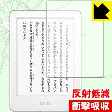 衝撃吸収【反射低減】保護フィルム Kindle (第10世代・2019年モデル)/Kindle キッズモデル (2019年モデル) 日本製 自社製造直販