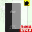 衝撃吸収【 反射低減 】保護フィルム HiBy R6SS / R6 (2018年モデル) (背面のみ) 日本製 自社製造直販