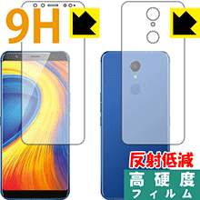 9H高硬度【 反射低減 】保護フィルム GOME U7 (両面セット) 日本製 自社製造直販