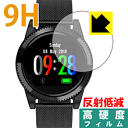 9H高硬度【 反射低減 】保護フィルム スマートブレスレット M11 日本製 自社製造直販