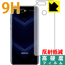 9H高硬度【反射低減】保護フィルム Honor V20 / Honor View 20 (背面のみ) 日本製 自社製造直販