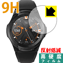 9H高硬度【 反射低減 】保護フィルム TicWatch S2 / TicWatch E2 日本製 自社製造直販