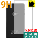 9H高硬度【 反射低減 】保護フィルム HiBy R6SS / R6 (2018年モデル) (背面のみ) 日本製 自社製造直販