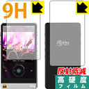 9H高硬度【 反射低減 】保護フィルム HiBy R6SS / R6 (2018年モデル) (両面セット) 日本製 自社製造直販