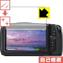 ※対応機種 : Blackmagic Pocket Cinema Camera 4K ※安心の国産素材を使用。日本国内の自社工場で製造し出荷しています。※写真はイメージです。特殊コーティング層が細かなキズを自己修復し、画面が見にくくなるのを防ぐ『キズ自己修復保護フィルム』です。●キズがついてもすぐに修復特殊コーティング層が細かなキズを自己修復します。細かいキズがたくさんつき、画面が見にくくなるのを防ぎます。●高光沢で画像・映像がキレイ高い光線透過率で透明度が高く、画像・映像を忠実に、高品位な光沢感で再現します。●気泡の入りにくい特殊な自己吸着タイプ接着面は気泡の入りにくい特殊な自己吸着タイプなので、簡単に貼ることができます。また、はがしても跡が残らず、何度でも貼り直しが可能です。●機器にぴったり！専用サイズそれぞれの機器にぴったりな専用サイズだから、切らずに貼るだけです。キズがついても自己修復！特殊コーティングネイルや鞄の中のカギなどがあたって、液晶面にキズなどがありませんか？　このフィルムは特殊コーティング層が細かなキズを自己修復し、画面が見にくくなるのを防ぎます。※コーティング層を超える深いキズは修復できません。※コーティング層を超える深いキズは修復できません。※本製品は機器の液晶をキズから保護するシートです。他の目的にはご使用にならないでください。落下等の衝撃や水濡れ等による機器の破損・損傷、その他賠償については責任を負いかねます。【ポスト投函送料無料】商品は【ポスト投函発送 (追跡可能メール便)】で発送します。お急ぎ、配達日時を指定されたい方は以下のクーポンを同時購入ください。【お急ぎ便クーポン】　プラス110円(税込)で速達扱いでの発送。お届けはポストへの投函となります。【配達日時指定クーポン】　プラス550円(税込)で配達日時を指定し、宅配便で発送させていただきます。【お急ぎ便クーポン】はこちらをクリック【配達日時指定クーポン】はこちらをクリック特殊コーティング層が細かなキズを自己修復し、画面が見にくくなるのを防ぐ液晶保護フィルム！