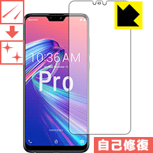 キズ自己修復保護フィルム ASUS ZenFone Max Pro (M2) ZB631KL (前面のみ) 日本製 自社製造直販