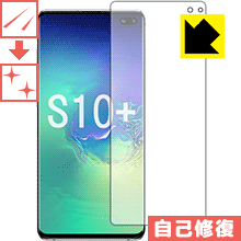 乐天商城 - キズ自己修復保護フィルム ギャラクシー Galaxy S10+ (前面のみ)【 指紋認証対応 】 日本製 自社製造直販
