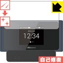 キズ自己修復保護フィルム Wi-Fi STATION HW-01L 日本製 自社製造直販(2)