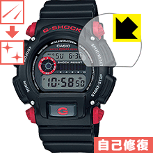 キズ自己修復保護フィルム G-SHOCK DW-9052 日本製 自社製造直販