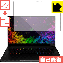 キズ自己修復保護フィルム Razer Blade 15 (2019) Advanced Model 4K Touch 日本製 自社製造直販