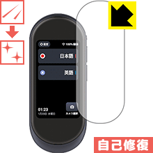 キズ自己修復保護フィルム アローズ arrows hello AT01 日本製 自社製造直販