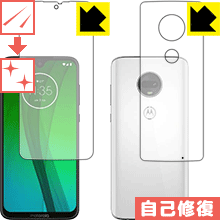 乐天商城 - キズ自己修復保護フィルム moto g7 (両面セット) 日本製 自社製造直販