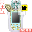 キラッとプリ☆チャン プリチャン デザインパレット用 キズ自己修復保護フィルム (画面用のみ) 日本製 自社製造直販(3)
