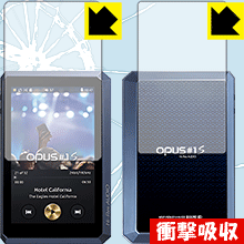 ※対応機種 : audio-opus OPUS#1S (HA-520) ※製品内容 : 前面用1枚・背面用1枚※安心の国産素材を使用。日本国内の自社工場で製造し出荷しています。※写真はイメージです。特殊素材がしっかりと衝撃を吸収し、機器へのダメージをやわらげ、キズや衝撃から守ることができる『衝撃吸収保護フィルム』です。●衝撃を吸収して機器を保護特殊素材が外部からの衝撃を吸収し、機器へのダメージをやわらげます。●指紋が付きにくい防指紋コーティング表面は指紋がつきにくく、汚れを落としやすい、防指紋コーティング済みです。●高光沢で画像・映像がキレイ高い光線透過率で透明度が高く、画像・映像を忠実に、高品位な光沢感で再現します。●気泡の入りにくい特殊な自己吸着タイプ接着面は気泡の入りにくい特殊な自己吸着タイプなので、簡単に貼ることができます。また、はがしても跡が残らず、何度でも貼り直しが可能です。●機器にぴったり！専用サイズそれぞれの機器にぴったりな専用サイズだから、切らずに貼るだけです。衝撃を吸収する特殊素材「特殊シリコーン樹脂層」がしっかりと衝撃を吸収し、機器へのダメージをやわらげるので、キズや衝撃から守ることができます。※本製品は外部からの衝撃をやわらげるもので、画面や機器が破損・故障しないことを保障するものではありません。　衝撃吸収実験※このテストは、一般的な机の高さと同じ、70cmの高さから約200gの鉄球をガラスに落としておこなったものです。「通常の液晶・背面保護フィルム」を貼ったものでは割れて、「衝撃吸収保護フィルム」を貼ったものは特殊シリコーン樹脂層がたわむことで衝撃を吸収して割れません。【ポスト投函送料無料】商品は【ポスト投函発送 (追跡可能メール便)】で発送します。お急ぎ、配達日時を指定されたい方は以下のクーポンを同時購入ください。【お急ぎ便クーポン】　プラス110円(税込)で速達扱いでの発送。お届けはポストへの投函となります。【配達日時指定クーポン】　プラス550円(税込)で配達日時を指定し、宅配便で発送させていただきます。【お急ぎ便クーポン】はこちらをクリック【配達日時指定クーポン】はこちらをクリック特殊素材が衝撃を吸収し、キズや衝撃から機器を守る液晶・背面保護フィルム！