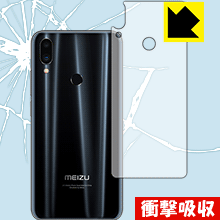 Rakuten - 衝撃吸収【 光沢 】保護フィルム Meizu Note 9 (背面のみ) 日本製 自社製造直販