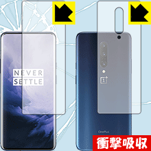 Rakuten - 衝撃吸収【 光沢 】保護フィルム OnePlus 7 Pro (両面セット)【 指紋認証対応 】 日本製 自社製造直販