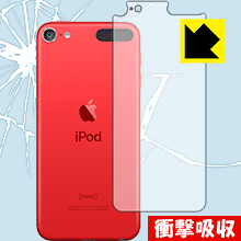 衝撃吸収【光沢】保護フィルム iPod touch 第7世代 (2019年発売モデル) 背面のみ 日本製 自社製造直販