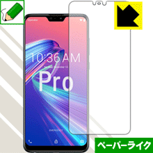 Rakuten - ペーパーライク保護フィルム ASUS ZenFone Max Pro (M2) ZB631KL (前面のみ) 日本製 自社製造直販