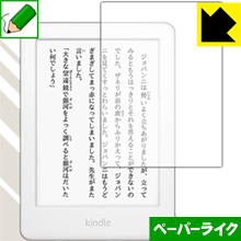 ペーパーライク保護フィルム Kindle (第10世代・2019年モデル)/Kindle キッズモデル (2019年モデル) 日本製 自社製造直販