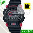 ペーパーライク保護フィルム G-SHOCK DW-9052 日本製 自社製造直販(2)