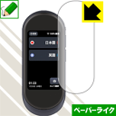 ペーパーライク保護フィルム アローズ arrows hello AT01 日本製 自社製造直販