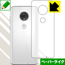 ペーパーライク保護フィルム moto g7 (背面のみ) 日本製 自社製造直販