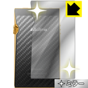 Mirror Shield Astell&Kern A&ultima SP1000M (背面のみ) 日本製 自社製造直販