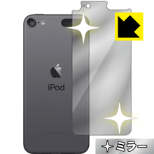 Mirror Shield iPod touch 第6世代 (2015年発売モデル) 背面のみ 日本製 自社製造直販