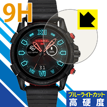 9H高硬度【 ブルーライトカット 】保護フィルム Diesel On Full Guard 2.5 (DT2008/DT2009/DT2010/DT20..