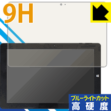 9H高硬度【 ブルーライトカット 】保護フィルム KEIAN KIC102HD-DN 日本製 自社製造直販