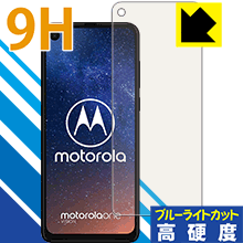 樂天商城 - 9H高硬度【 ブルーライトカット 】保護フィルム Motorola One Vision 日本製 自社製造直販