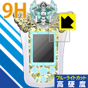 キラッとプリ☆チャン プリチャン デザインパレット用 9H高硬度【 ブルーライトカット 】保護フィルム (画面用のみ) 日本製 自社製造直販(3)
