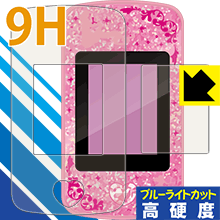 Princess Pod(プリンセスポッド)用 9H高硬度【 ブルーライトカット 】保護フィルム 日本製 自社製造直販