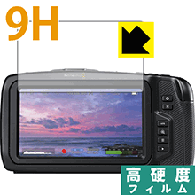9H高硬度【 光沢 】保護フィルム Blackmagic Pocket Cinema Camera 4K 日本製 自社製造直販