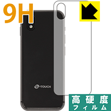 Rakuten - 9H高硬度【 光沢 】保護フィルム K-TOUCH i9 (背面のみ) 日本製 自社製造直販