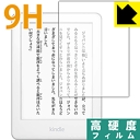 ※対応機種 : amazon Kindle (第10世代・2019年モデル) / Kindle キッズモデル (2019年モデル)専用の商品です。 ※安心の国産素材を使用。日本国内の自社工場で製造し出荷しています。※「表面硬度 9H」の表示は素材として使用しているフィルムの性能です。機器に貼り付けた状態の測定結果ではありません。※写真はイメージです。柔軟性があり、ガラスフィルムのように衝撃を受けても割れない『9H高硬度保護フィルム』です。 ●PET製のフィルムでありながら強化ガラスと同等の『表面硬度 9H』表面硬度 9Hの「ハードコートPETフィルム」なので柔軟性があり、ガラスフィルムのように衝撃を受けても割れません。厚みも約0.2mmと薄く、タッチ操作の感度に影響することはありません。素材として使用しているフィルムの性能（表面硬度 9H）は世界的な規模の検査/認証機関で試験されたものです。●高品位な光沢感●汚れがつきにくい防汚コーティング防汚コーティングも施されており、汚れがつきにくく、また、落ちやすくなっています。指滑りもなめらかで、快適な使用感です。●気泡の入りにくい特殊な自己吸着タイプ接着面は気泡の入りにくい特殊な自己吸着タイプです。素材に柔軟性がありますので、貼り付け作業も簡単で、また、簡単にはがすこともできます。ガラス製フィルムのように、割れて飛び散るようなことはありませんので安全です。●機器にぴったり！専用サイズそれぞれの機器にぴったりな専用サイズだから、切らずに貼るだけです。※本製品は機器の液晶をキズから保護するシートです。他の目的にはご使用にならないでください。落下等の衝撃や水濡れ等による機器の破損・損傷、その他賠償については責任を負いかねます。【ポスト投函送料無料】商品は【ポスト投函発送 (追跡可能メール便)】で発送します。お急ぎ、配達日時を指定されたい方は以下のクーポンを同時購入ください。【お急ぎ便クーポン】　プラス110円(税込)で速達扱いでの発送。お届けはポストへの投函となります。【配達日時指定クーポン】　プラス550円(税込)で配達日時を指定し、宅配便で発送させていただきます。【お急ぎ便クーポン】はこちらをクリック【配達日時指定クーポン】はこちらをクリック柔軟性があり、ガラスフィルムのように衝撃を受けても割れない！