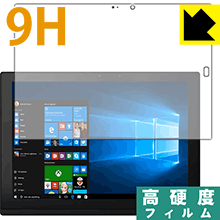 9H高硬度【 光沢 】保護フィルム ThinkPad X1 Tablet (2017モデル) 日本製 自社製造直販