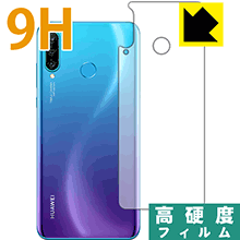 Rakuten - 【 スーパーSALE 15%OFF 】9H高硬度【 光沢 】保護フィルム ファーウェイ HUAWEI P30 lite / P30 lite Premium (背面のみ) 日本製 自社製造直販
