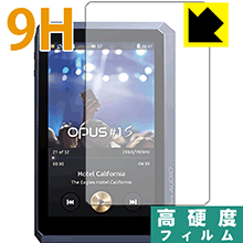 9H高硬度【光沢】保護フィルム audio-opus OPUS#1S (前面のみ) 日本製 自社製造直販