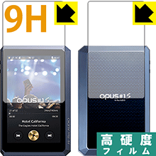 9H高硬度【 光沢 】保護フィルム audio-opus OPUS#1S (両面セット) 日本製 自社製造直販
