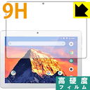 9H高硬度【 光沢 】保護フィルム Dragon Touch K10 日本製 自社製造直販(2)