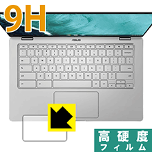 9H高硬度【光沢】保護フィルム ASUS Chromebook Flip C434TA (タッチパッド用) 日本製 自社製造直販
