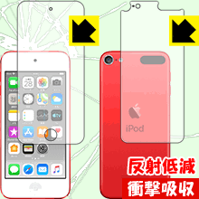 衝撃吸収【反射低減】保護フィルム iPod touch 第7世代 (2019年発売モデル) 両面セット 日本製 自社製造直販