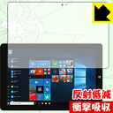 衝撃吸収【 反射低減 】保護フィルム ジブン専用PC&タブレット U1 RM-A107-SR 日本製 自社製造直販