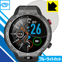 ※対応機種 : LEMFO LEM9 ※安心の国産素材を使用。日本国内の自社工場で製造し出荷しています。※写真はイメージです。※仕様上、一般的な保護フィルムより光線透過率が下がります(全光線透過率：約75%)。ご了承ください。※この製品はブラウンスモーク色です。LED液晶画面から発せられる「ブルーライト」を大幅にカットする『ブルーライトカット保護フィルム』です。●ブルーライトを大幅にカット！目に有害とされているLED液晶画面から発せられる「ブルーライト」を、貼るだけで約35%カットします。(この製品はブラウンスモーク色です)●気泡が自然に抜ける特殊シリコーン粘着剤を使用特殊シリコーン粘着剤を使用しており、気泡が残っても自然に抜けます。また、はがしても跡が残らず、何度でも貼り直しが可能です。●指紋が付きにくい防指紋ハードコート表面は指紋がつきにくく、汚れを落としやすい、防指紋ハードコート済みです。●機器にぴったり！専用サイズそれぞれの機器にぴったりな専用サイズだから、切らずに貼るだけです。仕事でも遊びでも、目を大切に！近年、機器やタブレット、PCなど、液晶画面を見続ける機会が増え、目への影響が気になる方が増えています。 なかでも、液晶画面のLEDバックライトから発せられる「ブルーライト」は可視光線の中で最も刺激が強く、目や身体に悪影響があるのではないかといわれています。このフィルムは、画面に貼りつけるだけで380〜500nmの「ブルーライト」を大幅にカットしますので、仕事や遊びで、長時間液晶画面を使用する方や、目の疲れが気になる方にオススメです。「ブルーライトカット機能付きPCメガネ」などをかけることなく、「ブルーライト」をカットすることができますので、メガネを持ち歩く必要もなく便利です。 ※この製品はブラウンスモーク色です。 ※全光線透過率：75%　貼りつけ簡単！気泡が入っても自然に抜けます！接着面は気泡の入りにくい特殊な自己吸着タイプなので、簡単に貼ることができます。 特殊シリコーン粘着剤を使用しており、気泡が残っても自然に抜けます。また、はがしても跡が残らず、何度でも貼り直しが可能です。※本製品は機器の液晶をキズから保護するシートです。他の目的にはご使用にならないでください。落下等の衝撃や水濡れ等による機器の破損・損傷、その他賠償については責任を負いかねます。【ポスト投函送料無料】商品は【ポスト投函発送 (追跡可能メール便)】で発送します。お急ぎ、配達日時を指定されたい方は以下のクーポンを同時購入ください。【お急ぎ便クーポン】　プラス110円(税込)で速達扱いでの発送。お届けはポストへの投函となります。【配達日時指定クーポン】　プラス550円(税込)で配達日時を指定し、宅配便で発送させていただきます。【お急ぎ便クーポン】はこちらをクリック【配達日時指定クーポン】はこちらをクリックLED液晶画面から発せられる「ブルーライト」を大幅にカットする液晶保護フィルム